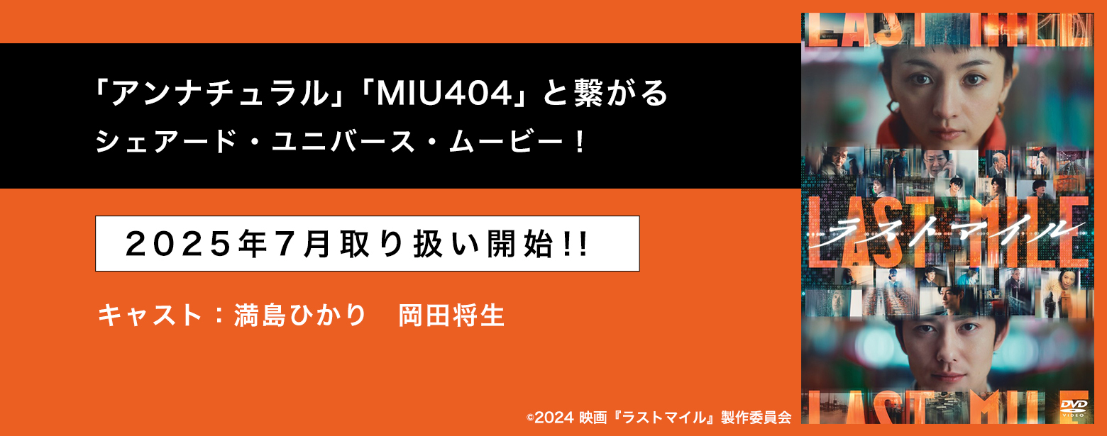 はたらく細胞