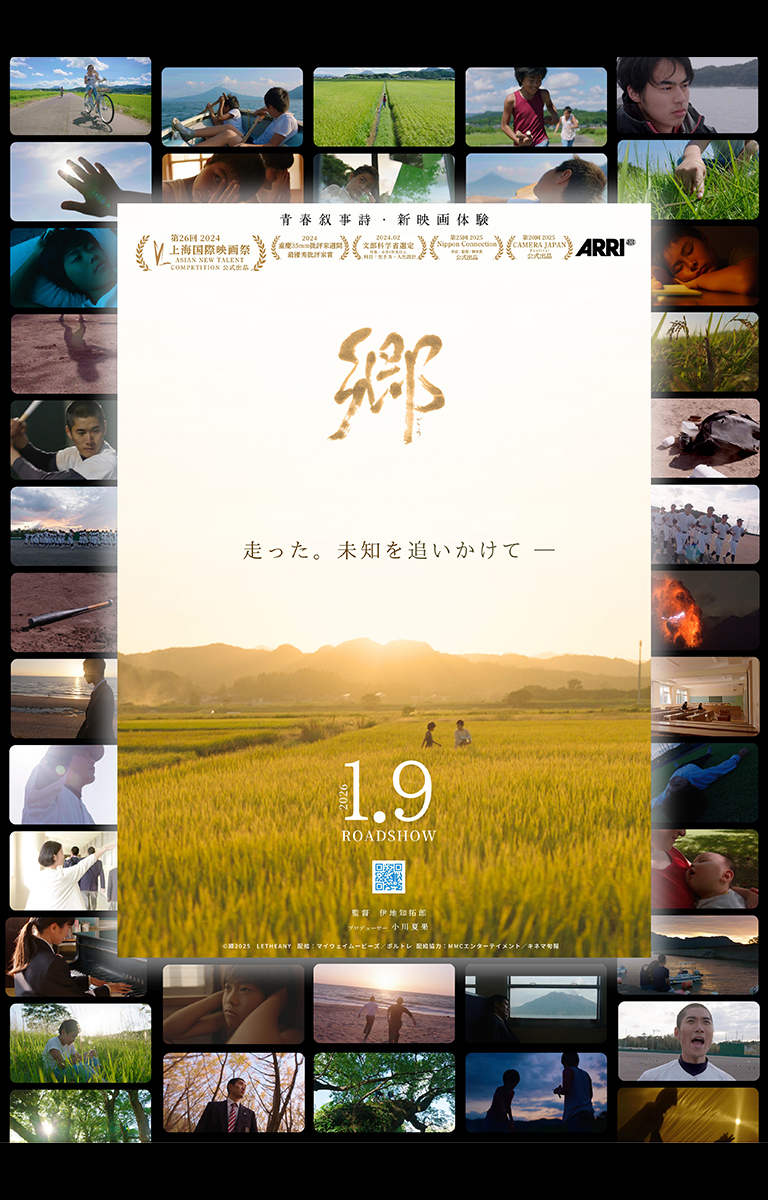 郷