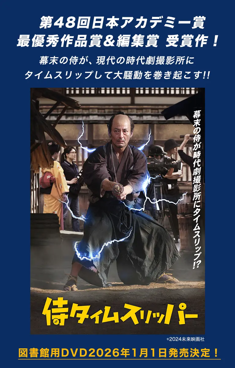 映画上映会・業務用DVDなら【M.M.C.（エム・エム・シー）】株式会社