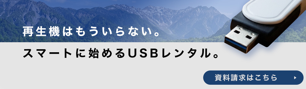 USB